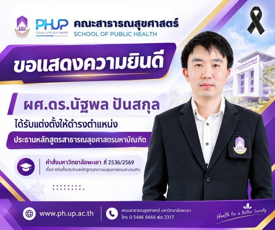 ภาพหลักข่าว